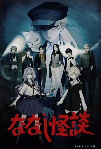 Capa de Nanashi Kaidan