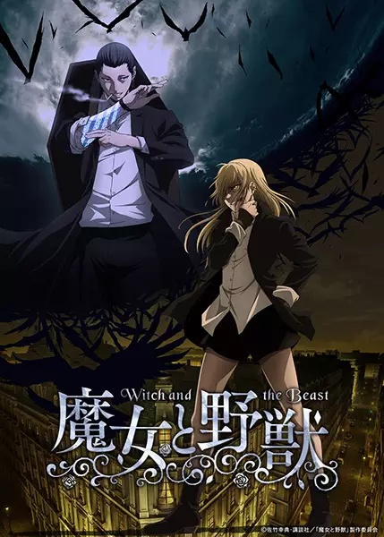Capa de Majo to Yajuu