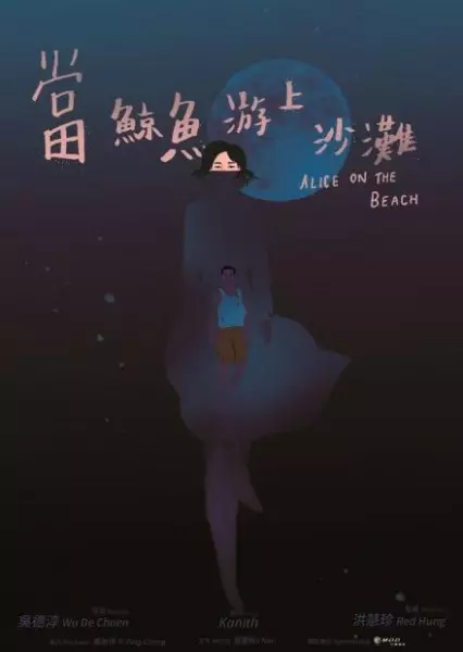Capa de Dang Jingyu You Shang Shatan