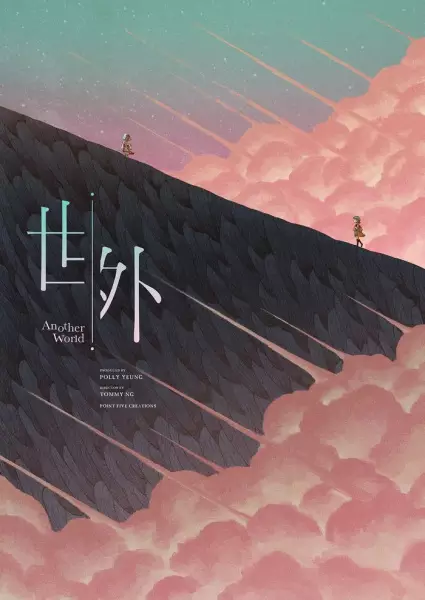 Capa de Shi Wai
