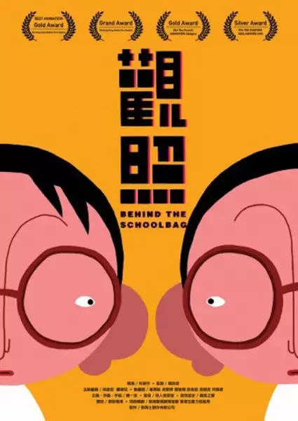 Capa de Guanzhao