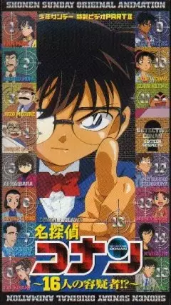 Capa de Meitantei Conan OVA 02: 16-nin no Yougisha