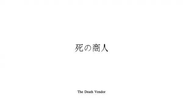 Capa de Shi no Shounin