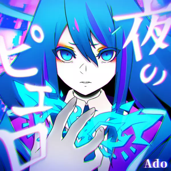 Capa de Yoru no Pierrot