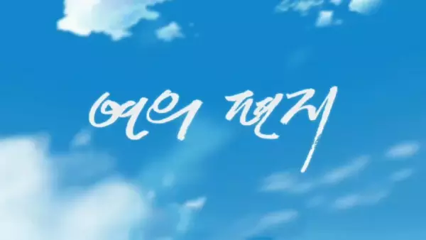 Capa de Yeon-ui Pyeonji PV