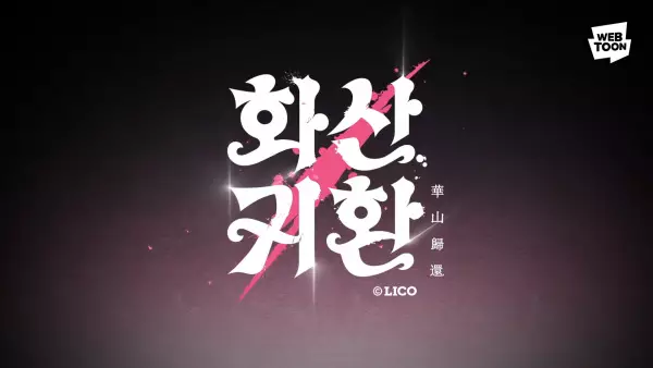 Capa de Hwasan Gwihwan PV