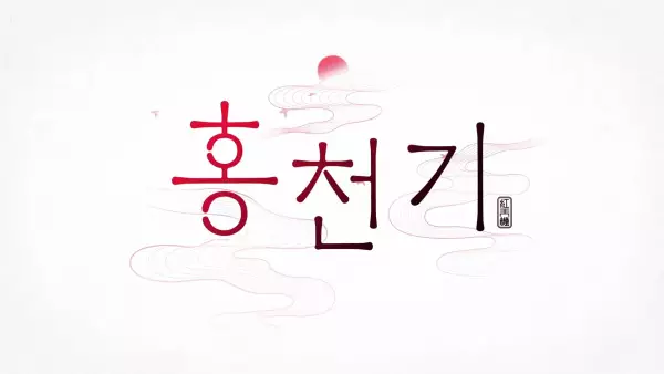 Capa de Hong Cheon-Gi PV