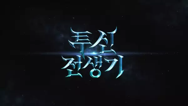 Capa de Tusin Jeonsaenggi PV
