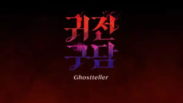 Capa de Gwijeon Gudam PV