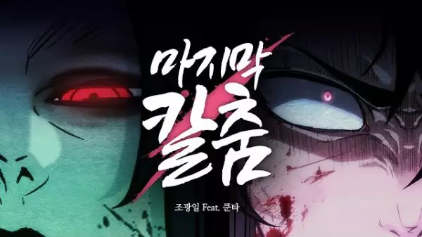 Capa de Majimag Kalchum
