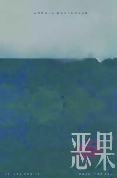 Capa de Eguo