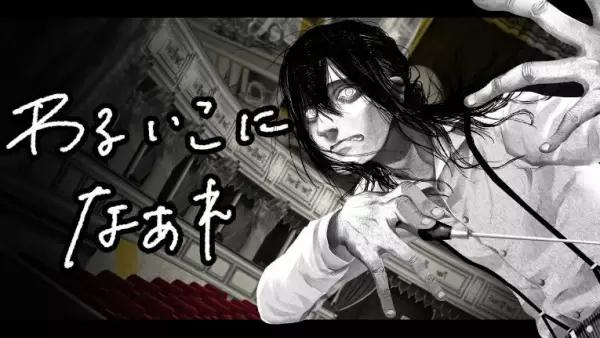 Capa de Warui Ko ni Naare