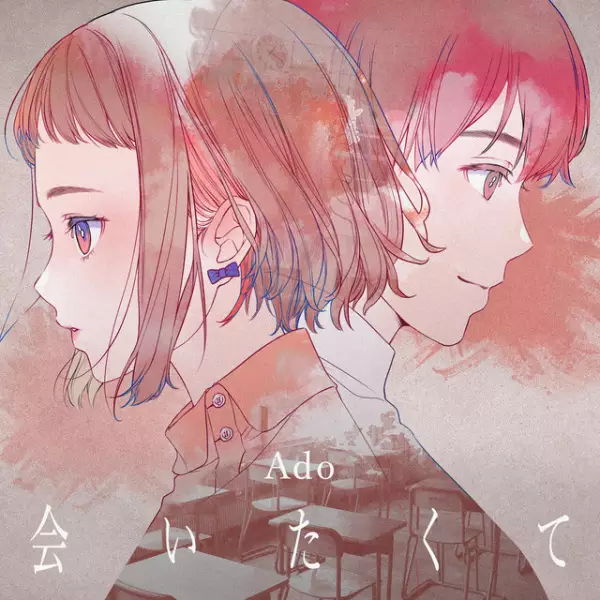 Capa de Aitakute
