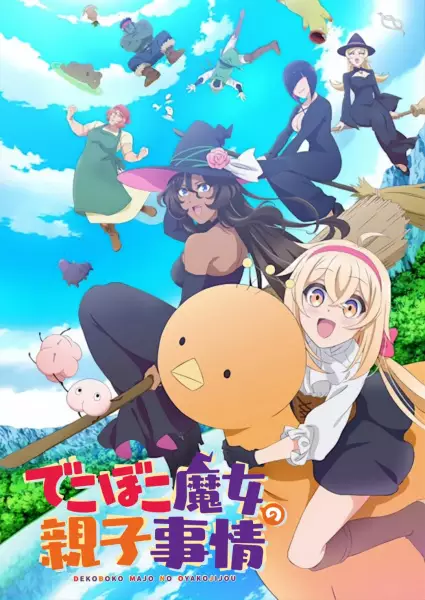 Capa de Dekoboko Majo no Oyako Jijou