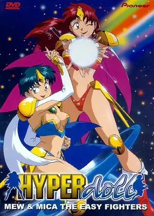 Capa de Rakushou! Hyper Doll