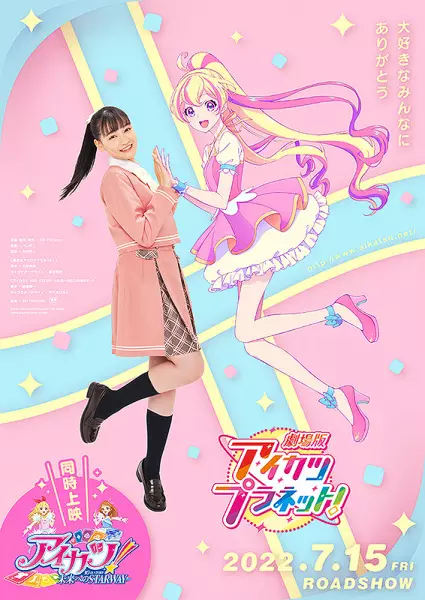 Capa de Aikatsu Planet! Movie