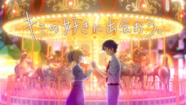 Capa de Kimi no Suki ni Deaou.