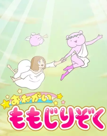 Capa de Onegai! Momojiri Zoku