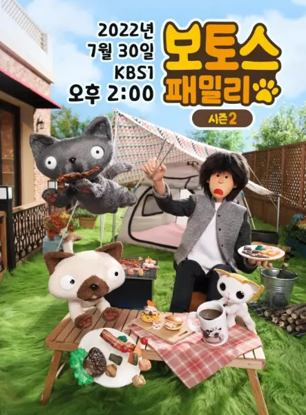 Capa de Bo & To's Family 2nd Season