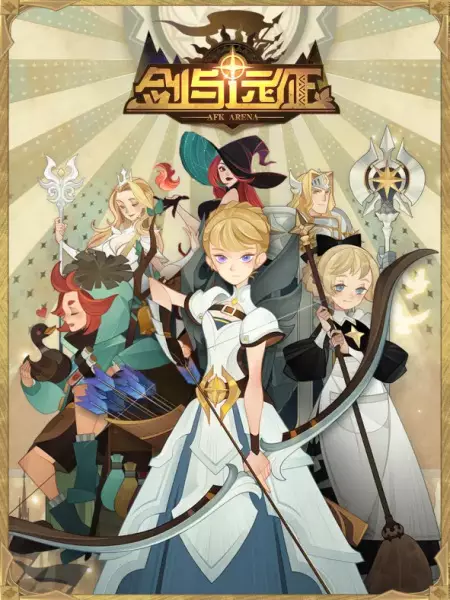 Capa de Jian Yu Yuanzheng: Insomnia De Naxie Shier