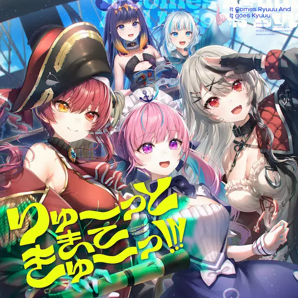 Capa de Riyuu tto Kitte Kyuu tsu!!!