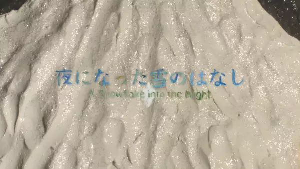 Capa de Yoru ni Natta Yuki no Hanashi