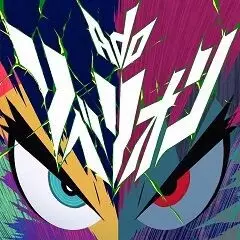 Capa de Rebellion