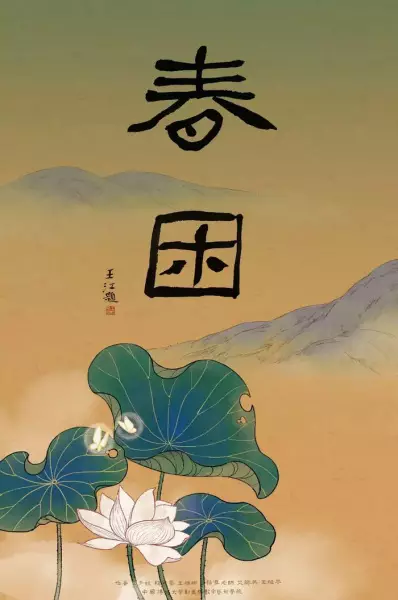 Capa de Chunkun