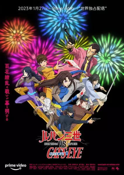 Capa de Lupin III vs. Cat's Eye