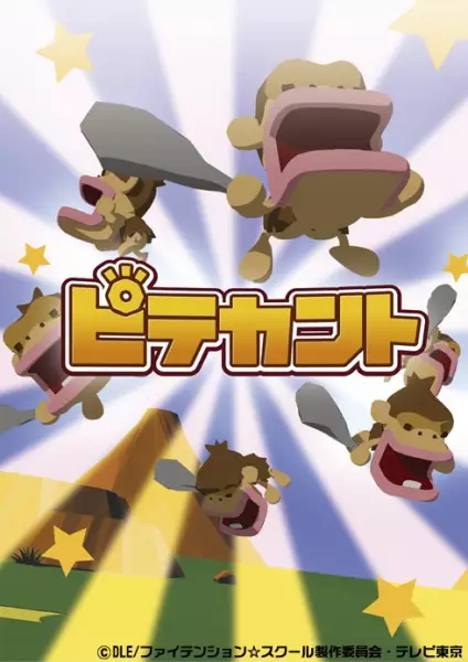 Capa de Pitekanto