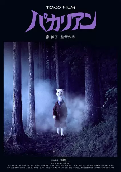 Capa de Pacalien