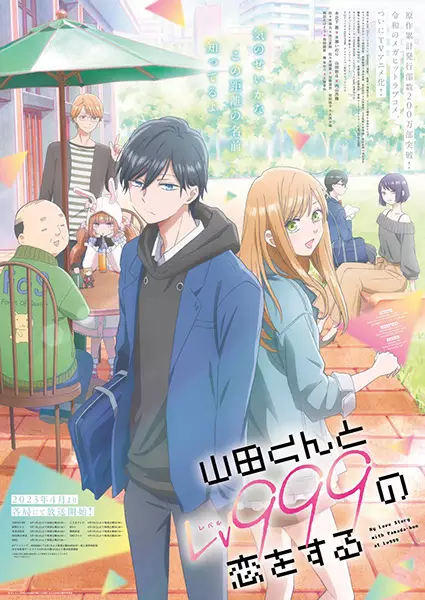 Capa de Yamada-kun to Lv999 no Koi wo Suru
