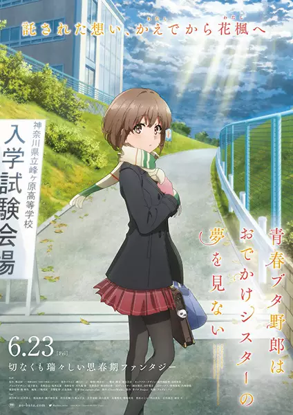 Capa de Seishun Buta Yarou wa Odekake Sister no Yume wo Minai