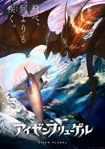 Capa de Eisen Flügel
