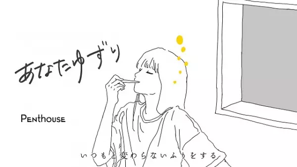 Capa de Anata Yuzuri