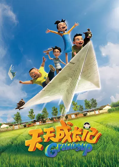 Capa de Tiantian Chengzhang Ji