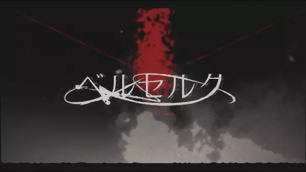 Capa de Berserk (Music)