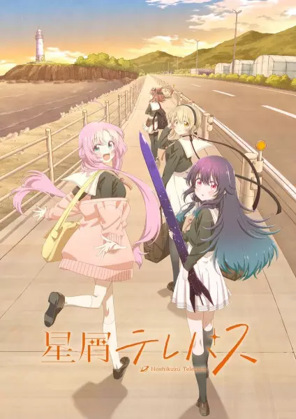 Capa de Hoshikuzu Telepath