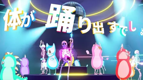 Capa de Monster Disco