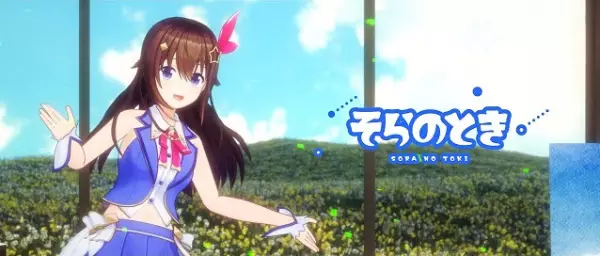 Capa de Sora no Toki