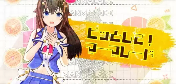 Capa de Pittoshite! Marmalade