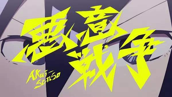 Capa de Akui Sensou