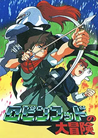Capa de Robin Hood no Daibouken