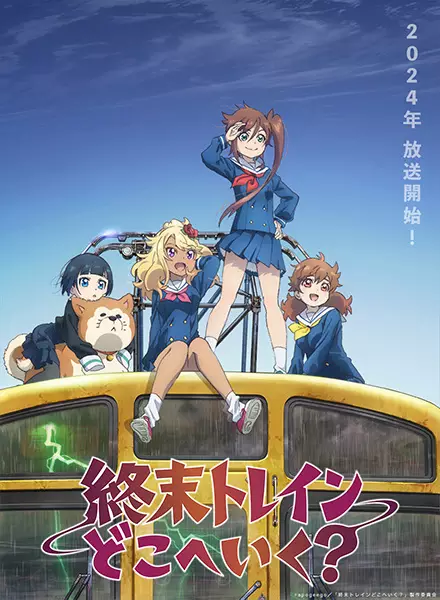 Capa de Shuumatsu Train Doko e Iku?
