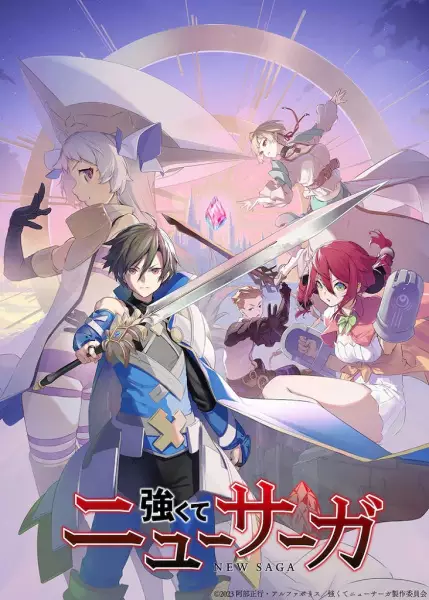 Capa de Tsuyokute New Saga