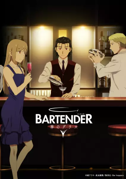 Capa de Bartender: Kami no Glass