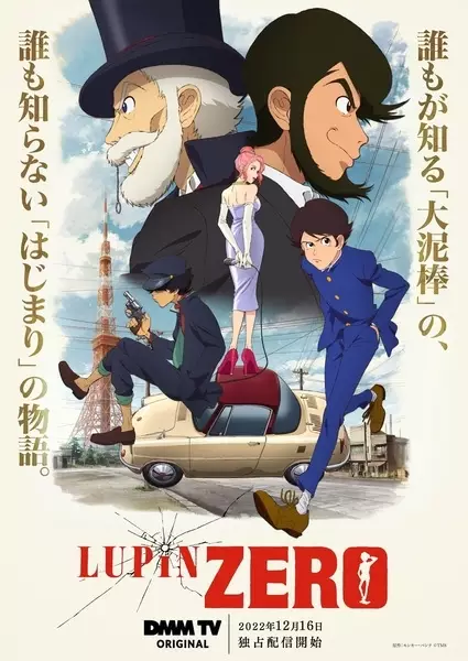 Capa de Lupin Zero
