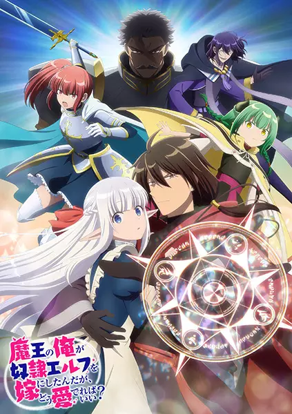 Capa de Maou no Ore ga Dorei Elf wo Yome ni Shitanda ga, Dou Medereba Ii?