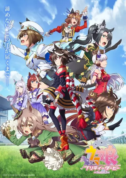 Capa de Uma Musume: Pretty Derby Season 3