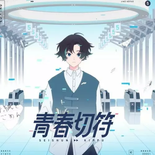 Capa de Seishun Kippu